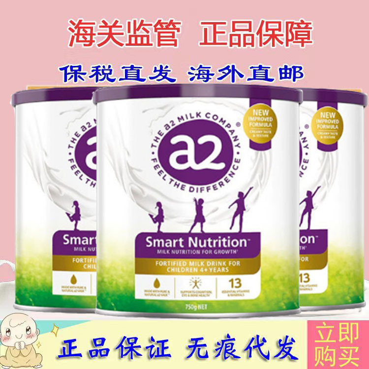 Australia a2 Xiao An Su Children's Nutrition and Growth Milk Powder 750g Original Package Imported