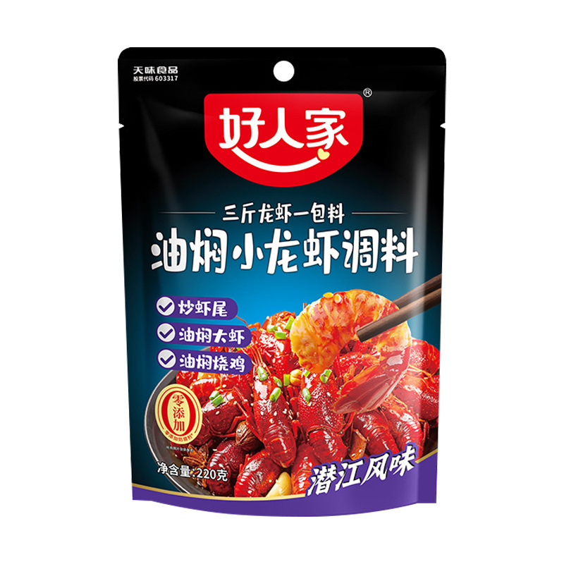 良い家の鍋の底の料の酸っぱい魚の水煮の魚のサマンサの調味料はトマトの骨のスープの麻辣香の鍋の調味料を包みます。