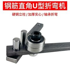 折弯器手动折弯铁丝钢丝折弯机神器小型钢筋铁丝折弯机衣架弯曲机