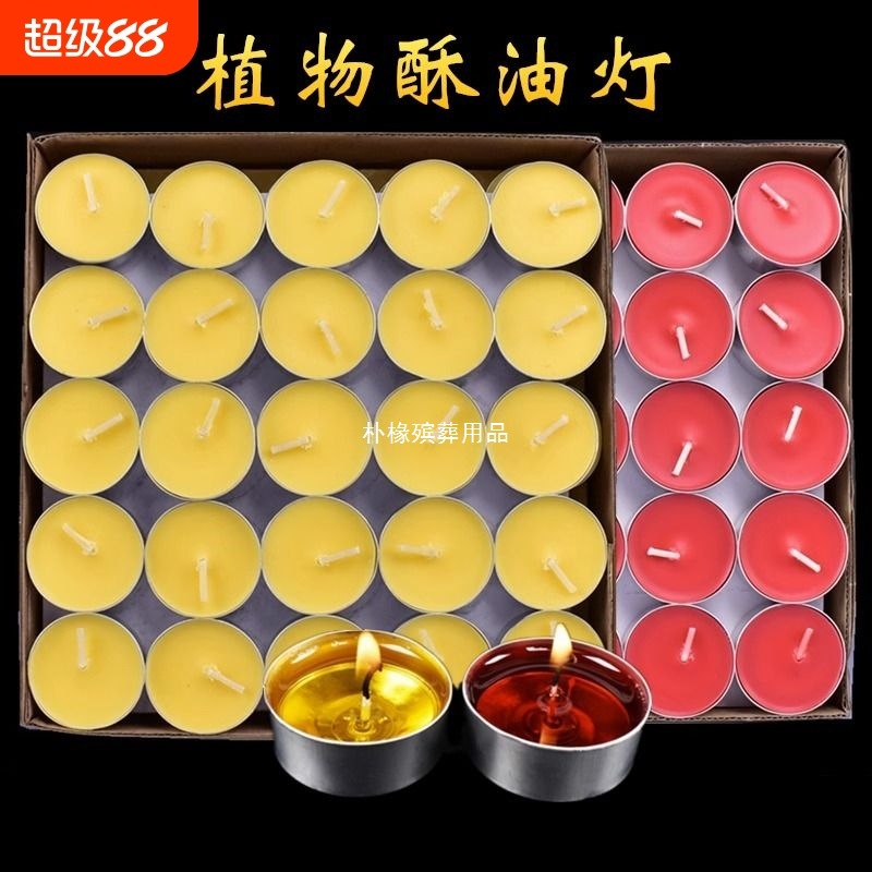 供佛灯8小时无烟酥油灯100粒4苏油灯2蜡烛佛前供灯长明灯燃烧环保