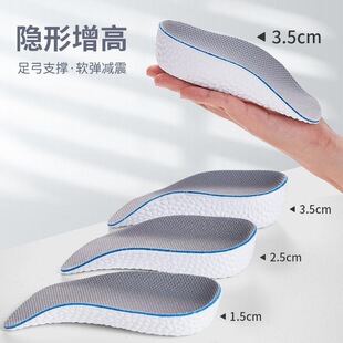 Height increasing insole for girls comfortable invisible hidden height increasing for small men antibacterial deodorant height increasing pad