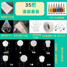 团建漆扇套装漆扇材料带字款材料团扇腰果漆直播漂漆