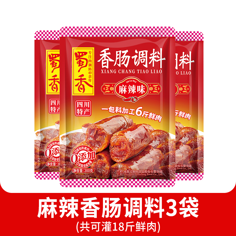 200g-[3봉조합/더 재구매] 매운맛 케이싱 1봉 증정