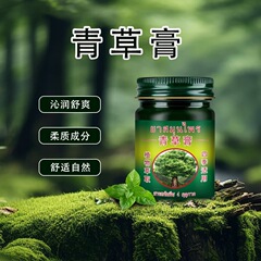 便携式泰国青草膏蚊虫叮咬止痒薄荷清凉驱蚊正版夏季爆款批发代发