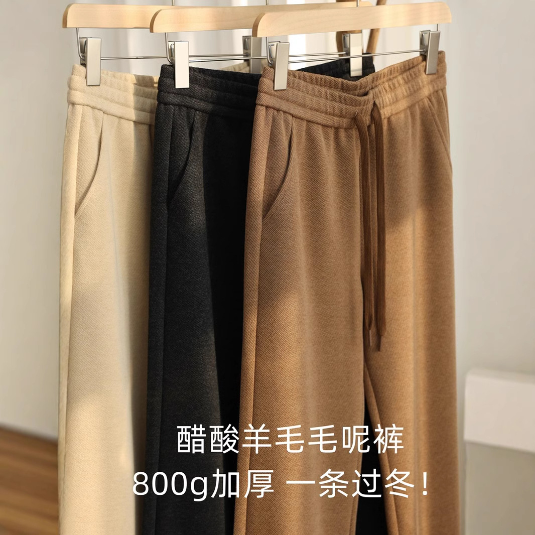 아세테이트 울  어린이 가을과 겨울 800G 두꺼운 부드러운 왁스 처짐 탄성 높은 허리 스트레이트 다리 바지 모직 바지
