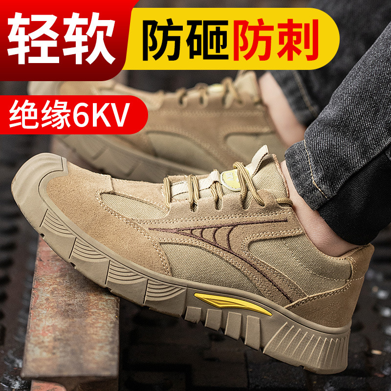 工厂直销劳保鞋男防砸防刺穿绝缘6KV超轻缓震安全防护工作鞋