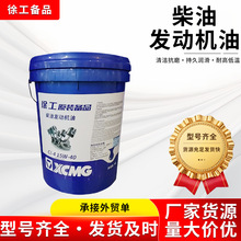全合成柴机油 重负荷柴机油 发动机柴油机油润滑油