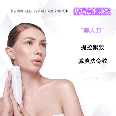热玛吉射频美容仪家用美容院去法令纹紧致皮肤松弛童颜机提拉包邮|ru