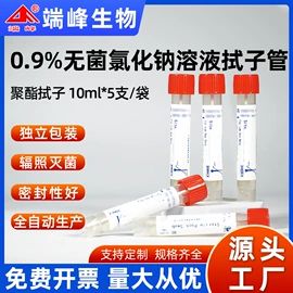 生化试剂;微生物检测;实验室耗材