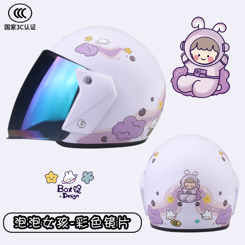 3C Certified Electric, Katong Auto Parts and Accessories - matte-bubble-3c-certified-colored-lens
