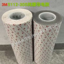 3M&trade;5112-30S ����zĤ 3M��Ĥ����z 3MECT05����z