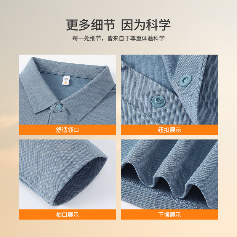 无痕高端polo衫7A抗菌高弹企业工作服印字logo翻领男士T恤长袖|undefined