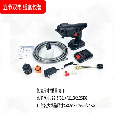 Cross-Border Wireless Lithium Battery High-Pressure Water Gun Portable car washer - jj-paper-box-5-section-single-tube-dual-battery