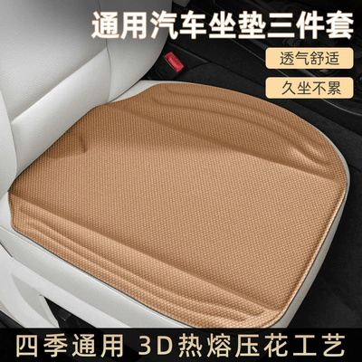Heat-Pressed and Integrated, Seaweed Fiber — Seat cushion, seat cover
