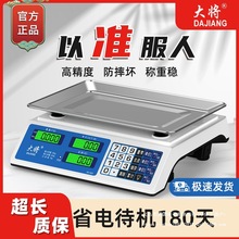 30kg商用电子秤小型手提台秤食物水果卖菜摆摊家用厨房克称重