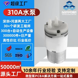 微型电动机;真空泵;自吸泵