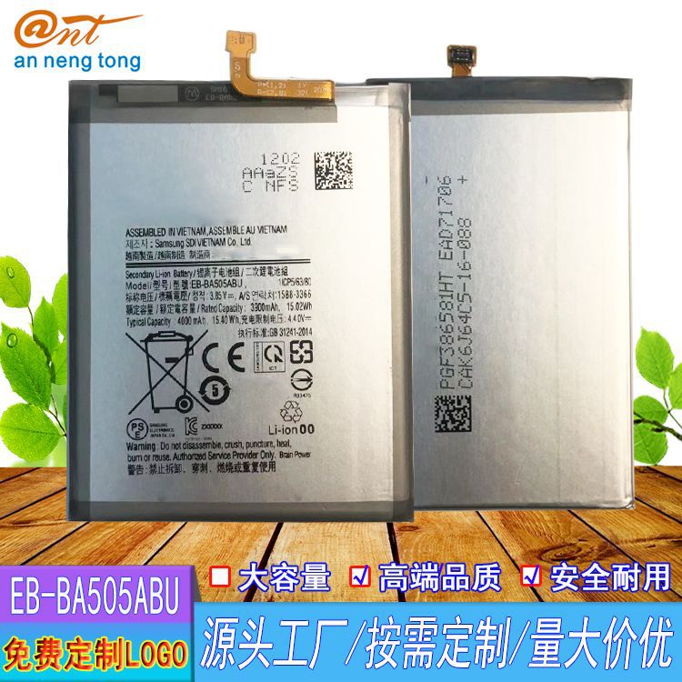 适用三星A50手机电池A20 A30 A30S内置电池EB-BA505ABU