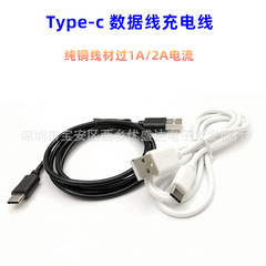 Type-c充電線急速充電2aケーブルイヤホンワイヤレス充電type-c充電線1メートルデータ充電線