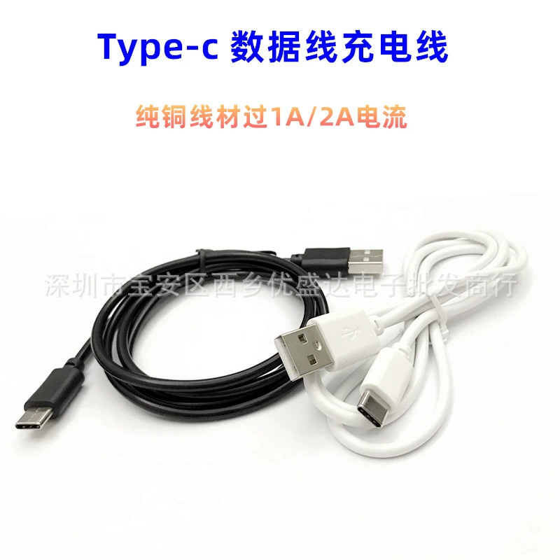 Кабель для зарядки Type-C Быстрая зарядка Кабель для передачи данных 2A Наушники Беспроводная зарядка Type-C Кабель для зарядки 1 метр Кабель для зарядки данных