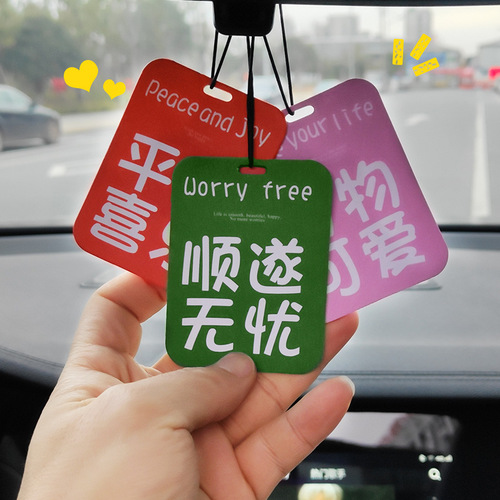Car air freshener, long-lasting light fragrance car perfume, car air freshener card, car interior hanging ornament, car smoke odor hanging pendant
