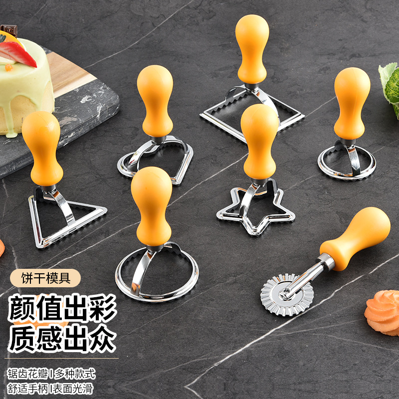 厂直供边花饼干模具点心糕点蛋糕模具切饼器边花轮压边模烘焙用具