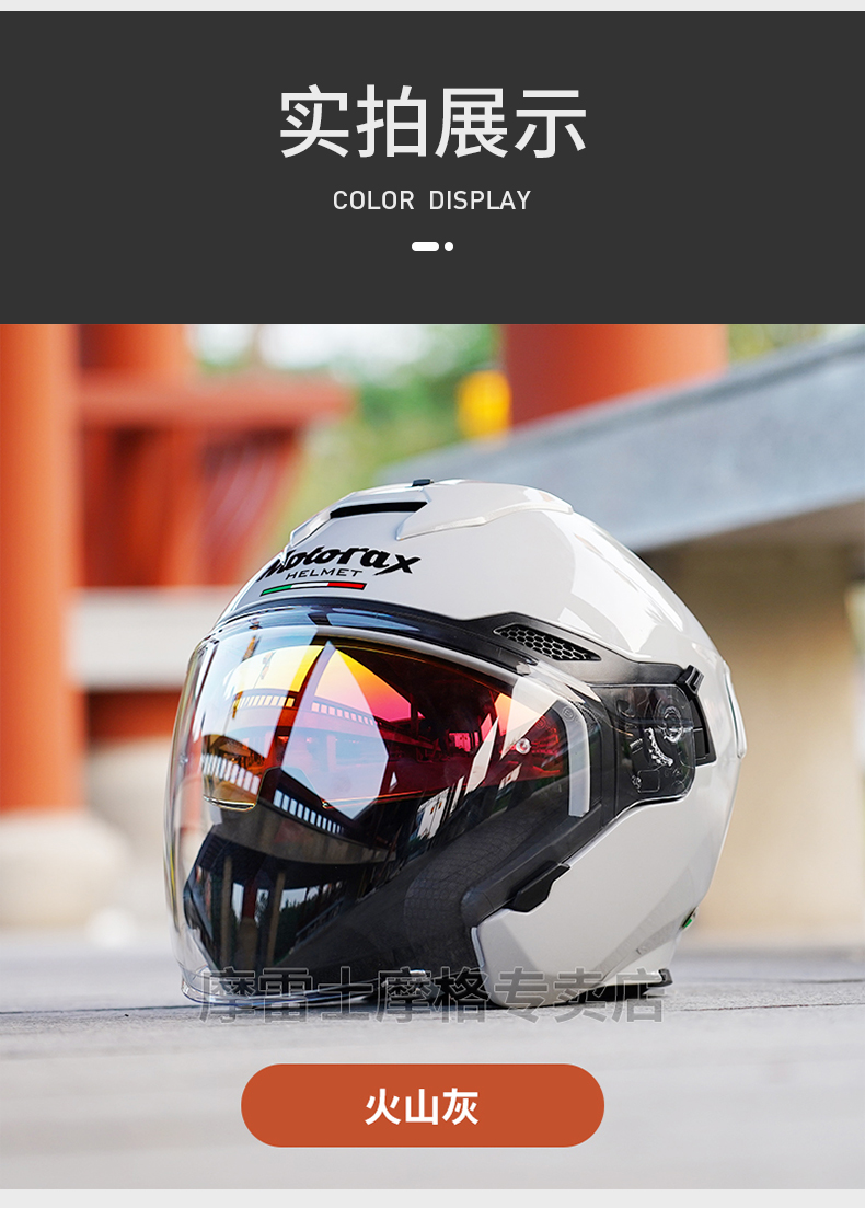 MOTORAX Morex S30 Half Helmet Motorcycle Helmet 3/4 Helmet Men's and Women's Double Lens Electric Four Seasons