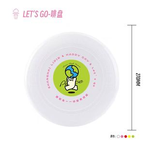 [LET'S GO Brown Plate] Creative Play Outdoor Interactive Game Safety Game Toys Can Set Patterns