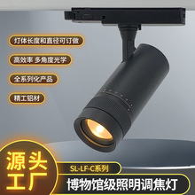 佛山工厂照明调焦轨道灯博物馆画展家装背景墙LED射灯外壳定制
