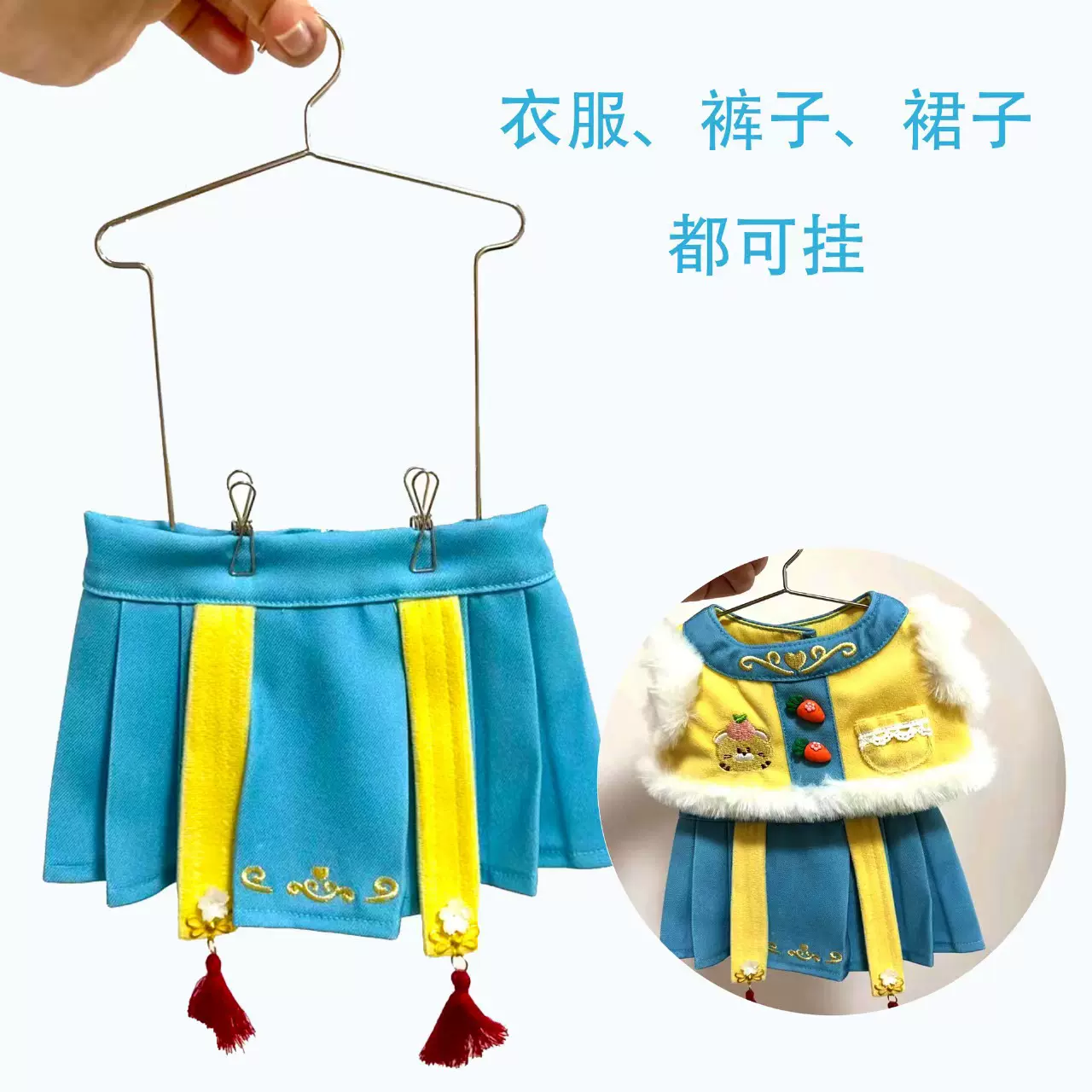 现货bjd娃娃衣架新品3分6分娃挂衣架套装衣裤架一体服装衣架金属