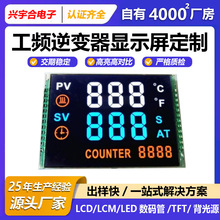 lcd液晶屏段码屏逆变器电量VA储能电源逆变器电力仪表显示屏定制
