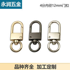 大门扣箱包五金配件钩扣钥匙扣 大龙虾狗扣包链连接扣