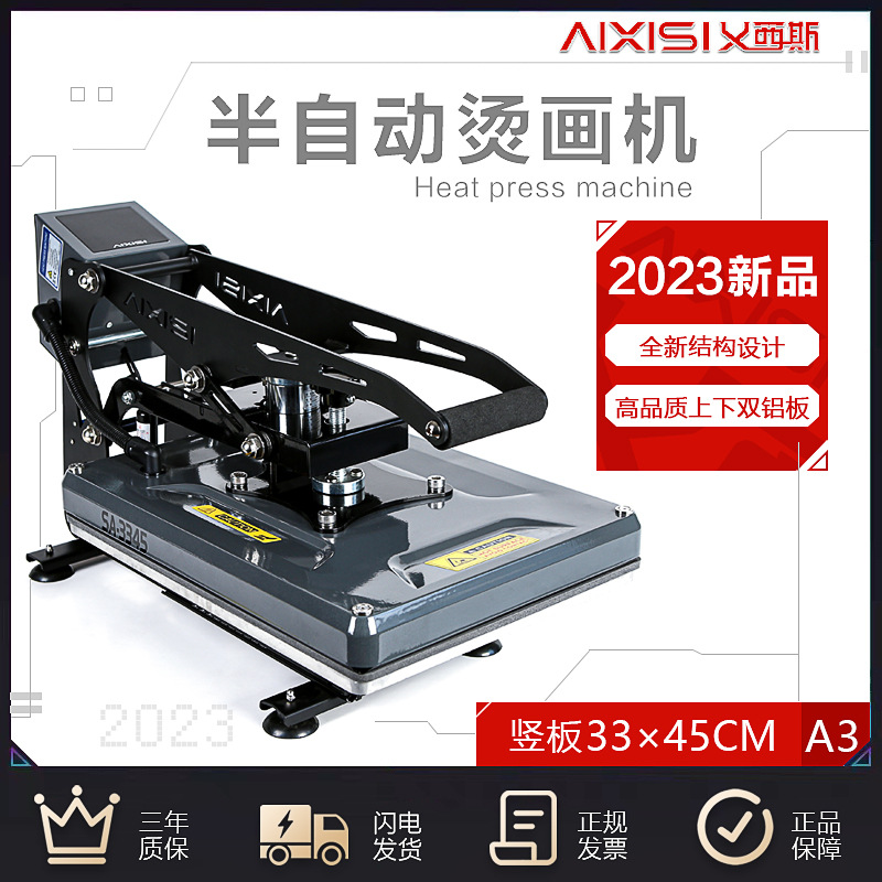 半自动烫画机 热转印高压平板烫钻印花印衣服T恤机器 压烫热压机