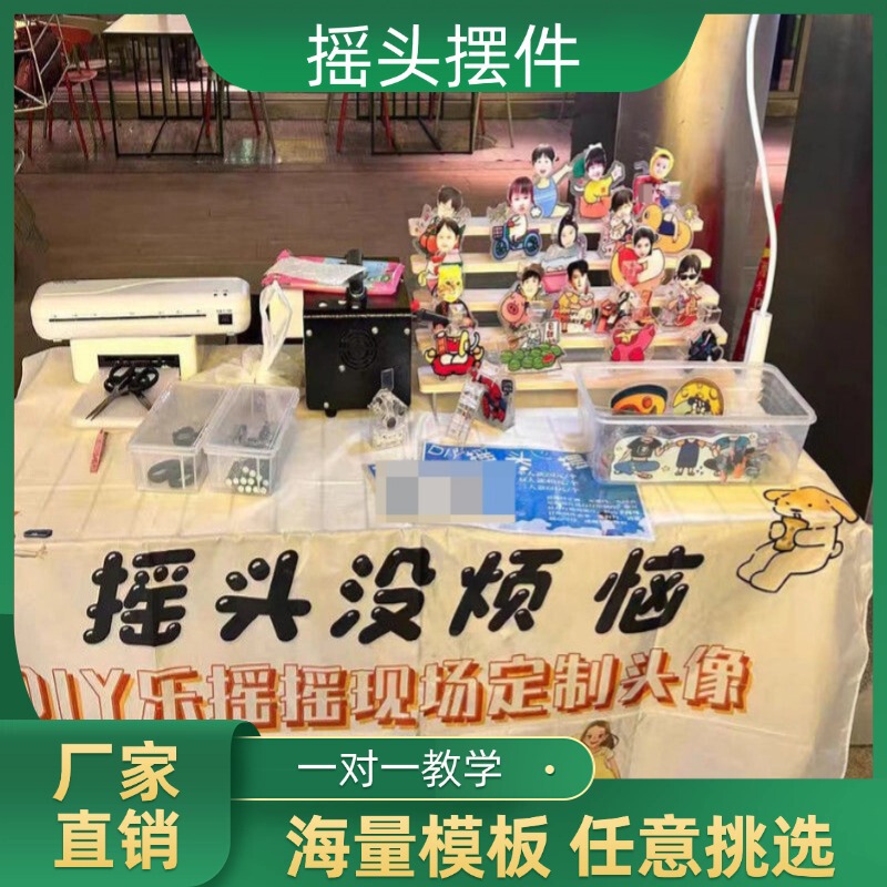 创意亚克力DIY摆件人形周边卡通摇头摆件夜市摆摊套餐摇摇乐批发|undefined