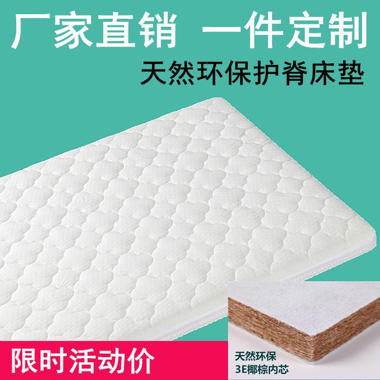 Natural Coconut Palm Baby Mattress Baby Palm Mattress Newborn Children Splicing Bed Latex Mattress Kindergarten Mattress