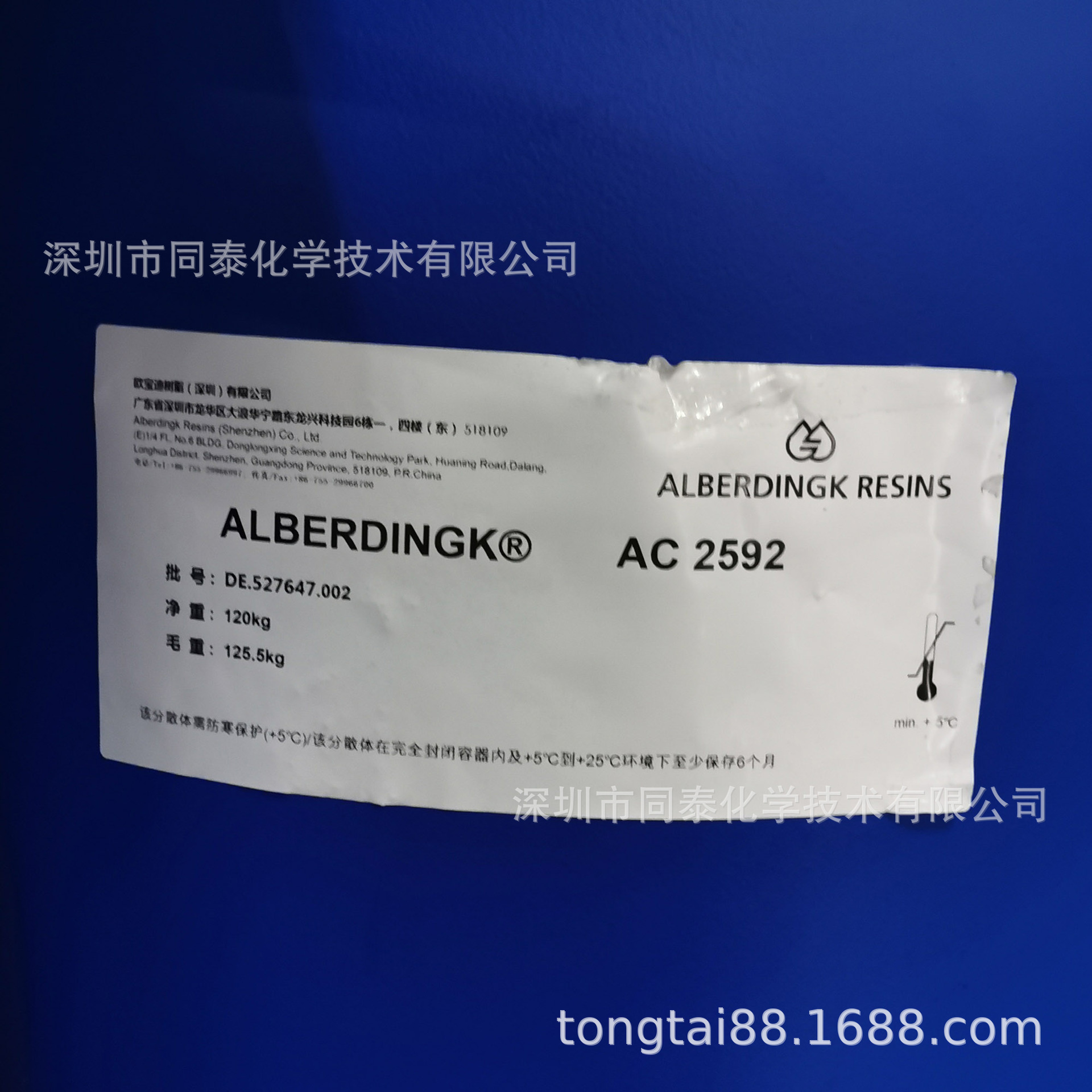 供应 德国欧宝迪ALBERDINGK AC 2592水性羟基丙烯酸树脂 羟丙树脂