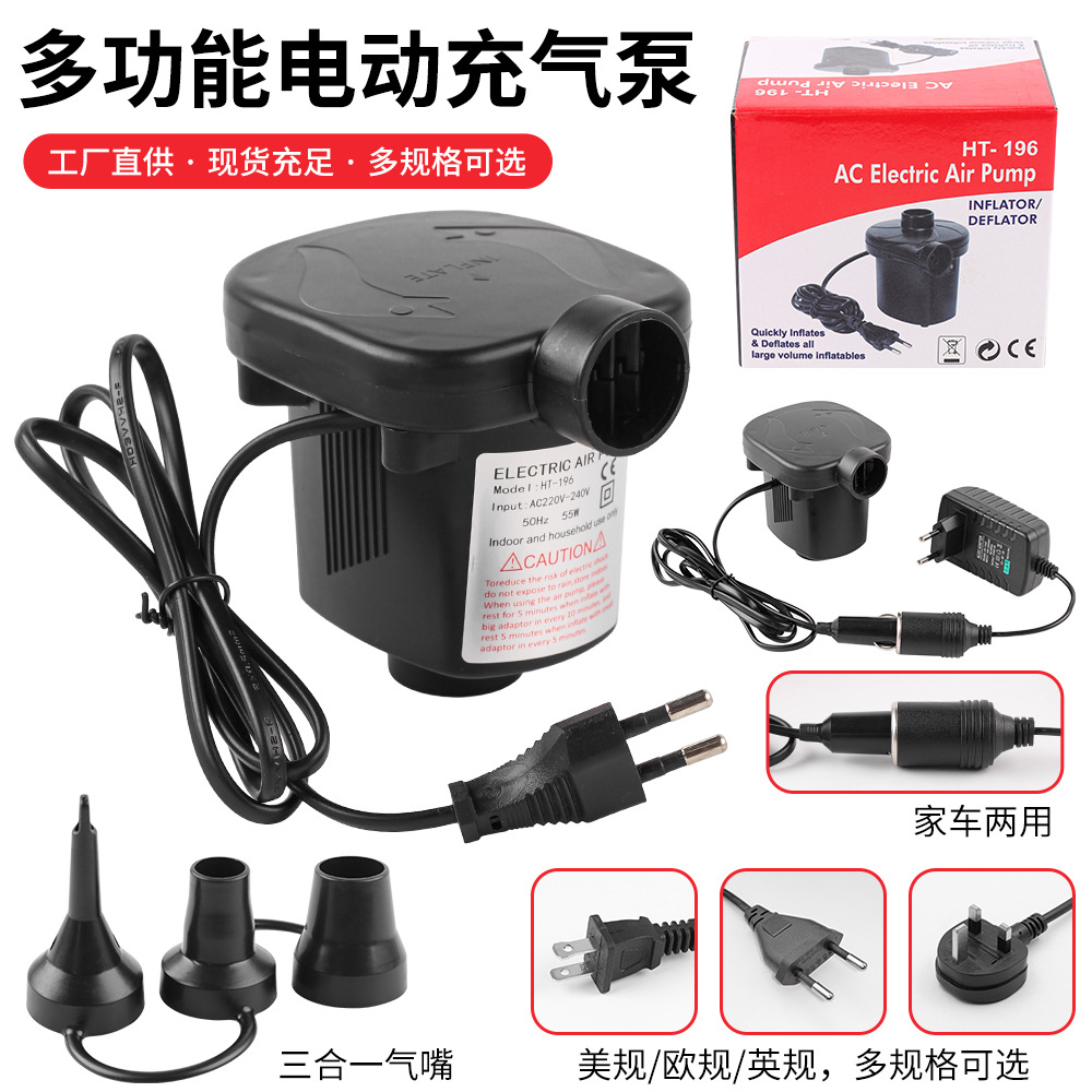 电动多功能蓄电充气泵 家用充气泵 车载充气泵 便携电动充气泵