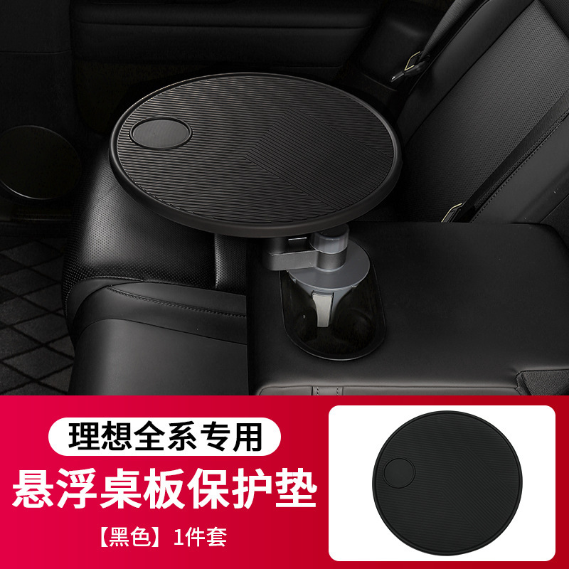 理想的なL6L7L8L9車内の小さなテーブル板浮遊テーブル板シリコン保護マット用品の改造に適しています|undefined