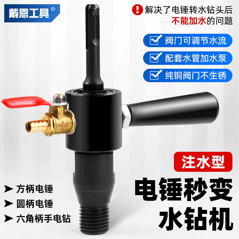 kt电锤注水器接杆电钻转水钻钻头加水装置秒变水钻机转换头连接工