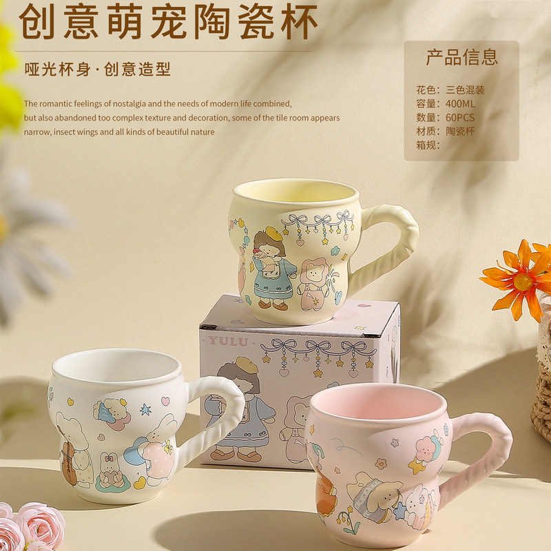 创意可爱单杯卡通兔子马克杯高颜值学生水杯陶瓷杯家用杯子|undefined