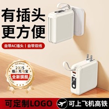 充电宝3C认证带AC插头可上飞机高铁20000毫安大容量快充定制批发