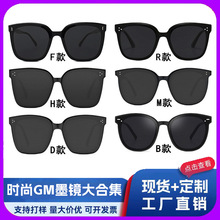 gm墨镜潮女显瘦方框太阳镜出游显白防晒百搭防紫外线眼镜可印LOGO