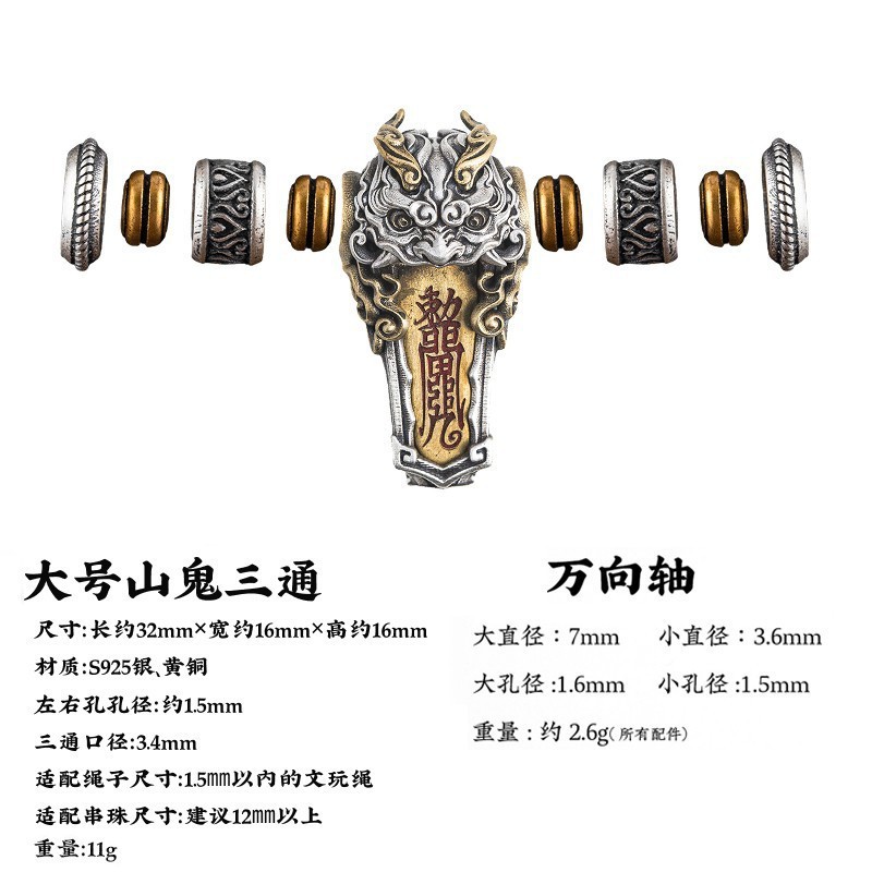 手串隔珠合集文玩配饰国风串珠配珠猴头星月银饰配件散珠包邮|undefined