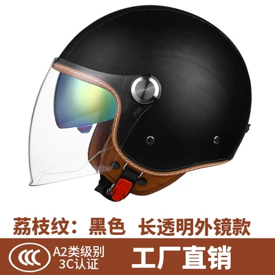 cap, Motosiklet kaskı (dəbilqə) - 706-litchi-pattern-black-long-transparent-mirror-trumpet