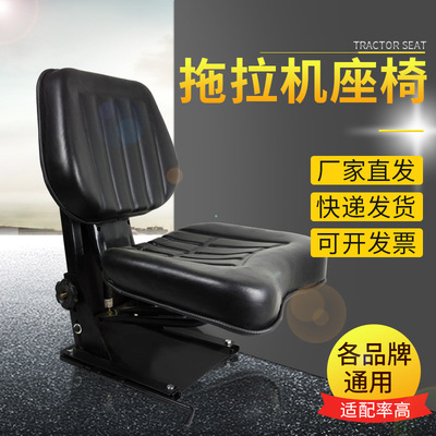 優方廠家批發農機座椅工程車座椅改裝可調節減震拖拉機座椅總成