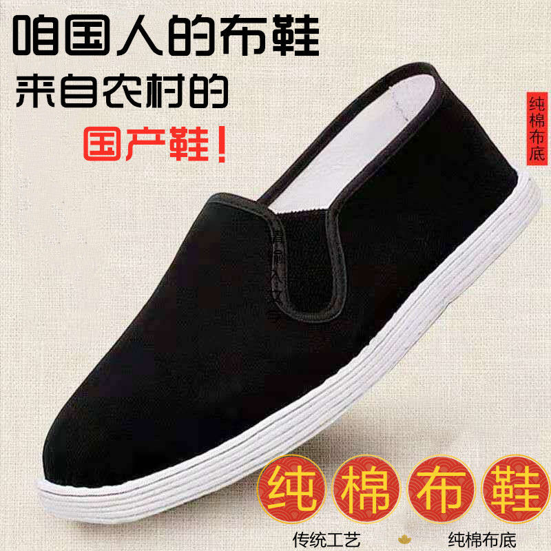 Old Beijing Cloth shoes Spring and summer dad Breathable fabric manual Cotton Single shoes A pedal Men's Shoes