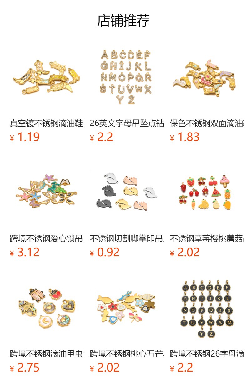 预览状态下无法点击,发布后,可点击跳转到对应的商品页面