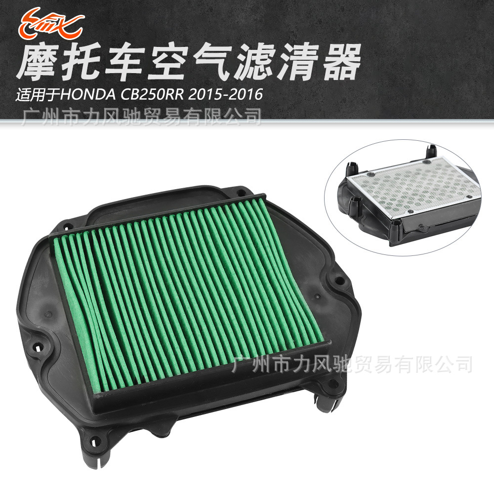 Para Honda CBR250RR 2016 - 2024 filtro de aire cartucho de filtro de aire celda de filtro de aire