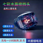 跨境新款汽车水晶档把 改装自动挡按钮七彩水晶档把批发