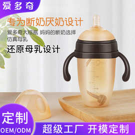 工厂定制婴儿硅胶奶瓶防摔新生断奶神器仿母乳一瓶三用宝超软奶瓶