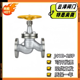 J41B-25P ���m���ý�ֹ�y �͜�Һ�����ܵ����÷��m���P��ֹ�y
